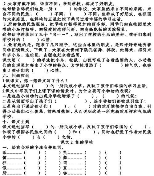 足球填空题的技巧与方法（如何做好足球填空题）