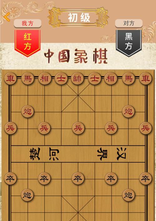 用象棋培养计算思维能力（15个技巧帮助你成为象棋高手）