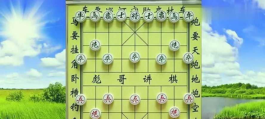 象棋技巧大揭秘（学会这些技巧）