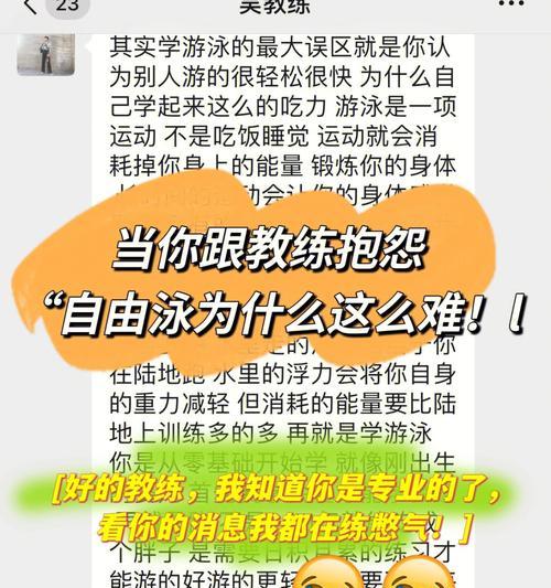 自由泳换气塌腰如何改善——探讨自由泳换气姿势及训练方法