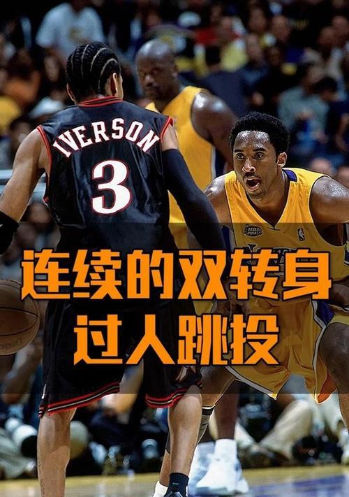 篮球技巧教学之一步过人（突破关键技术详解）