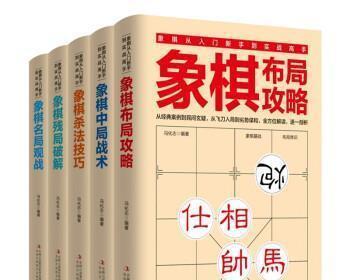 象棋实战杀局技巧五（逐步压制对手实现胜利）