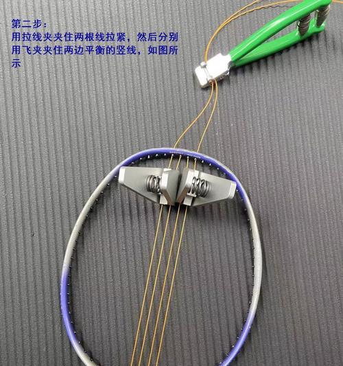 羽毛球徒手穿线技巧教学（轻松掌握）