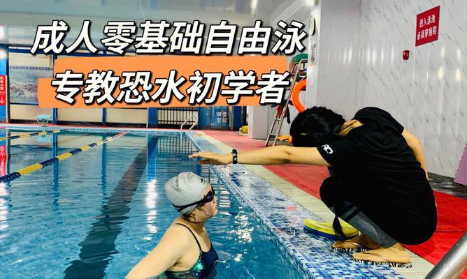 自由泳技巧之手臂转体换气（掌握正确的动作技巧）