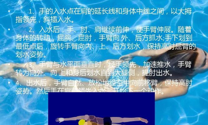 自由泳换气正确手臂姿势教学（打造流畅换气）
