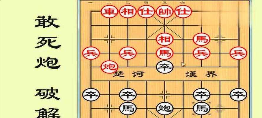 象棋开局技巧大全（掌握不同开局变化）