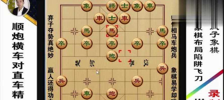 象棋沙龙布局技巧（打造专业象棋棋局）