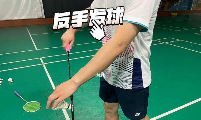 羽毛球双打接发球技巧与战术规范（如何提高羽毛球双打接发球的技能和战术意识）