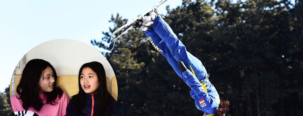 自由式滑雪空中技巧