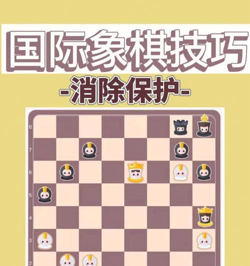 国际象棋绝杀技巧（击败对手）