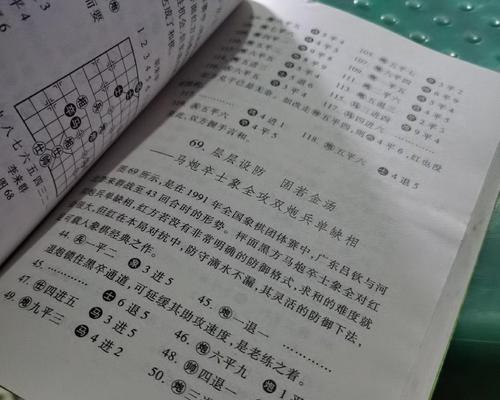 象棋实战经典杀法（15种杀法）