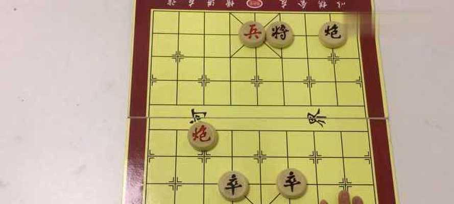 象棋开局技巧（深入解析象棋开局必备技巧）