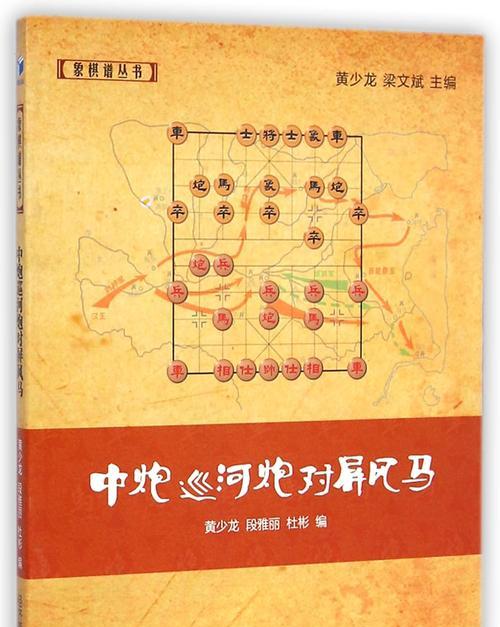 象棋弃炮送马必杀技（巧妙运用弃炮送马）