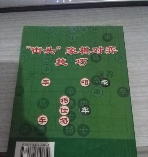 国际象棋布局技巧解析（从开局到残局）