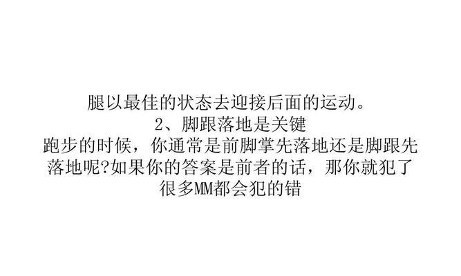 如何在1乘400米接力跑步中取得优异成绩（掌握正确的赛前准备和跑步技巧）