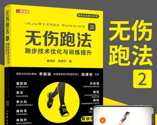 1千米跑步的技巧和方法（掌握正确的动作）