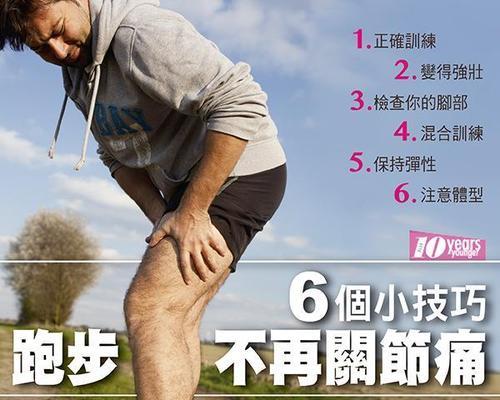 如何跑出高效的1公里（教你掌握1公里跑步技巧）