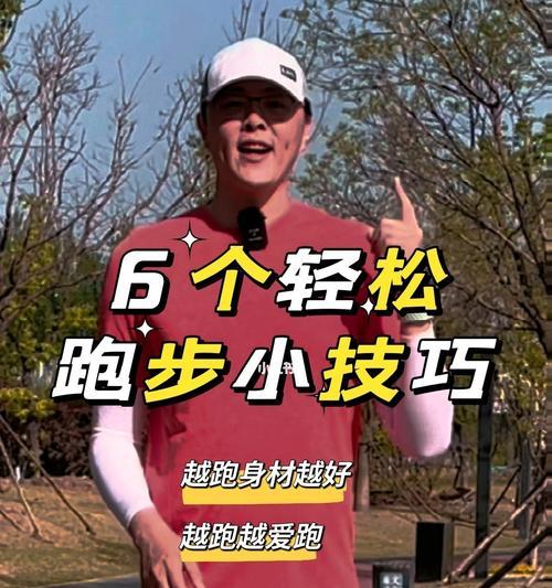 上海马拉松跑步技巧分享（跑出健康）