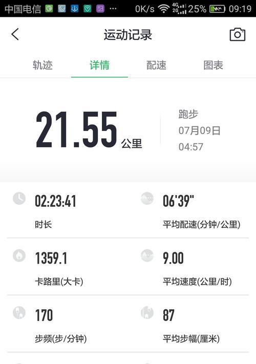 高原跑步的技巧（如何在高原上跑步）