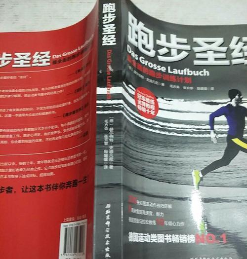 上海马拉松必知跑步技巧（如何提高耐力和速度）