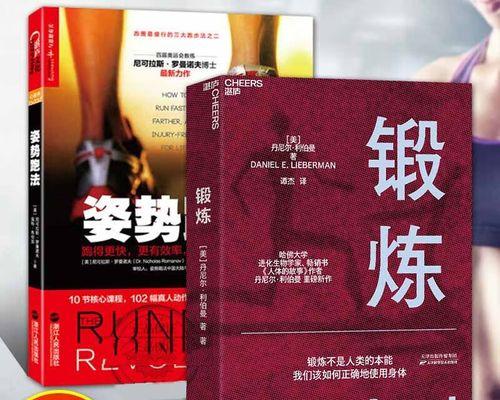 掌握800米跑步技巧，让你轻松超越对手（如何在800米比赛中提升竞技水平）