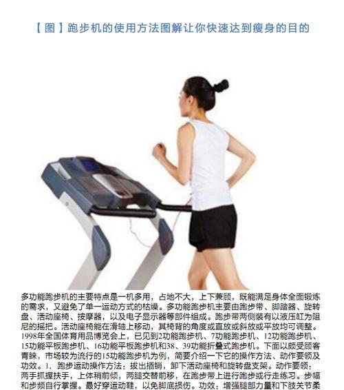 活性炭业务员跑步技巧（如何提升跑步效率与体能训练）