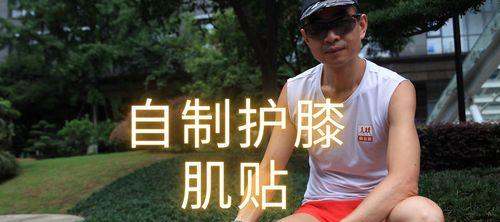 提高跑步技巧，让你的跑步更加高效（吴栋跑步技巧教学——全面提升跑步能力）