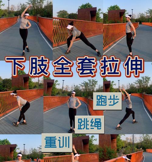 跑步小技巧——不再担心粗腿（轻松掌握的瘦腿技巧）