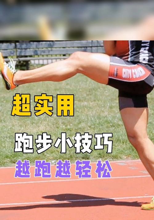小区跑步拍照技巧（如何在小区里跑步拍出美美的照片）
