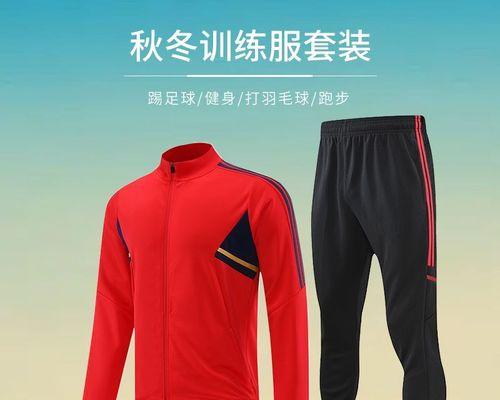 提升跑步效率的足球技巧教学（让足球跑步成为高效的有氧运动训练）