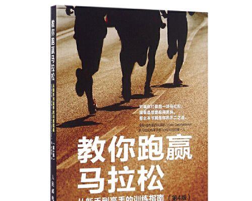 极地冰镇最快跑法技巧剖析（掌握这些技巧）