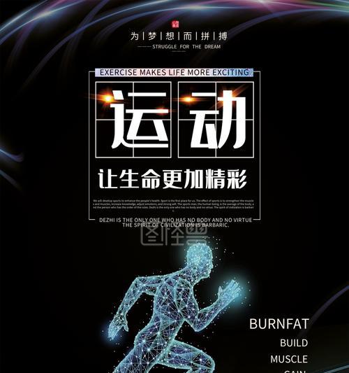 体育中考满分跑步技巧1000米（掌握科学训练方法）