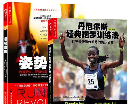 马拉松训练技巧（如何科学训练）