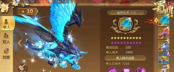 如何驾驭蜀门跑步坐骑（掌握技巧）