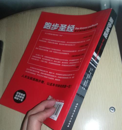 如何以跑步专注训练提高体能和减脂（专注跑步训练技巧和注意事项）