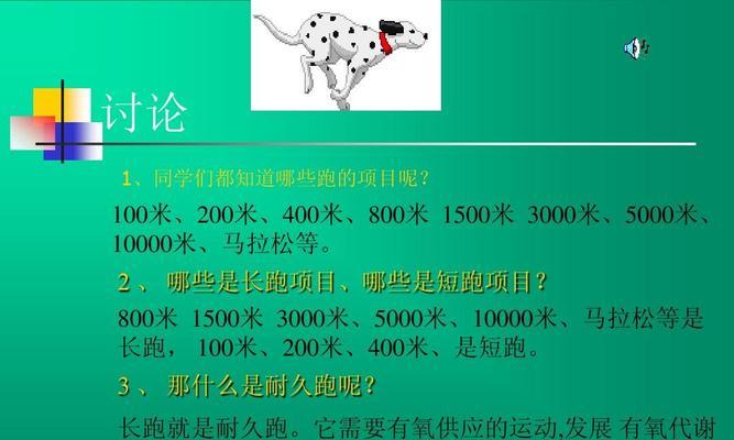 如何提高临时1500米跑步成绩（15个技巧让你轻松提升成绩）