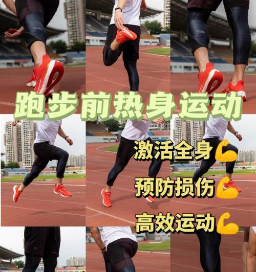跑步也需要技巧（掌握正确的跑步技巧）
