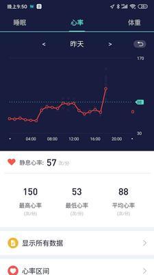 小米手环4如何让你跑步更出色（掌握这些技巧）