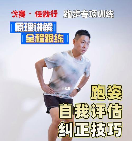 如何正确跑步（15个小技巧）