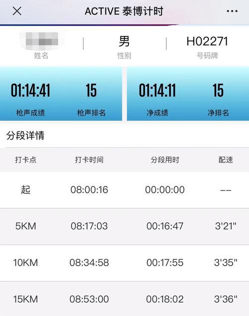 如何掌握两千米跑步技巧（全面剖析）