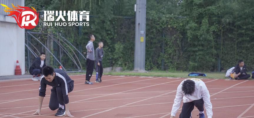 从零到400米——提升你的跑步技巧（打破自己的速度极限）