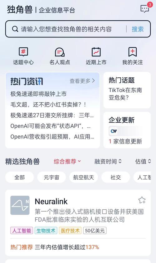 玩转同城快跑，轻松掌握充值技巧（享受更便捷的同城快跑）