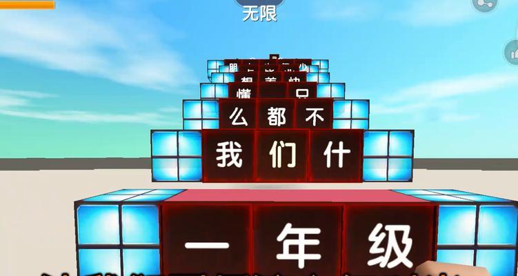 迷你世界跑步技巧教程（如何在迷你世界中跑得更快更稳）