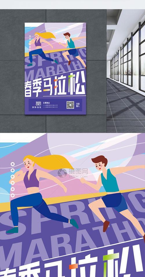 马拉松比赛规则与技巧（如何享受跑步的乐趣）