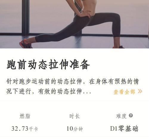 慢跑渐进教学技巧（从初学者到长跑爱好者）