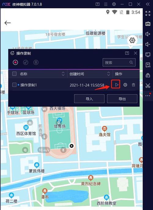 咕咚刷跑步公里数技巧（打造高效健康的跑步计划）