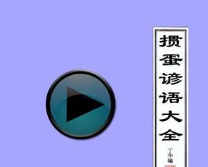 揭秘以罗拉快跑技巧口诀大全（成为以罗拉速度王的秘密武器）