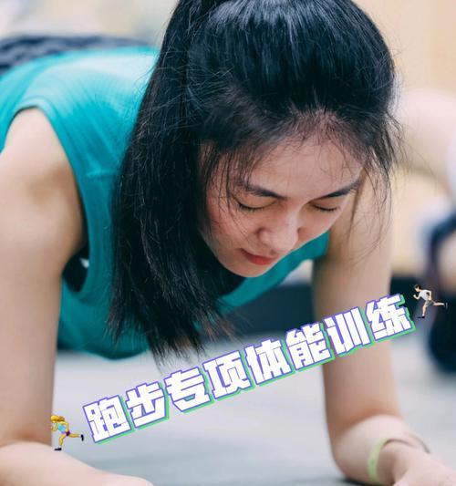 跑步专项训练技巧大全（让你成为跑步达人的15个绝妙技巧）