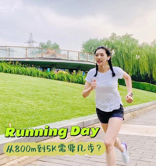 如何记住跑步——5个小技巧（从动机到习惯）