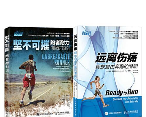 揭秘肯尼亚马拉松的成功之路（让跑步变得更加高效）